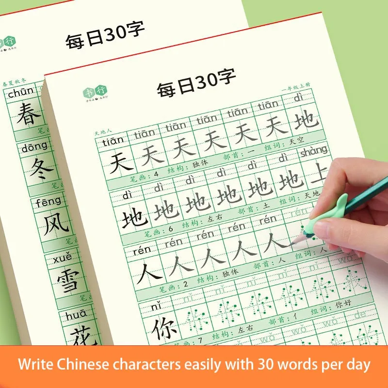 3 книги/набор для занятий каллиграфией с китайскими иероглифами для учащихся начальной школы 1-6 классов