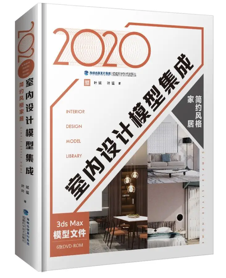 Интегрированная книга по дизайну интерьера 2020 года Для дома в простом стиле