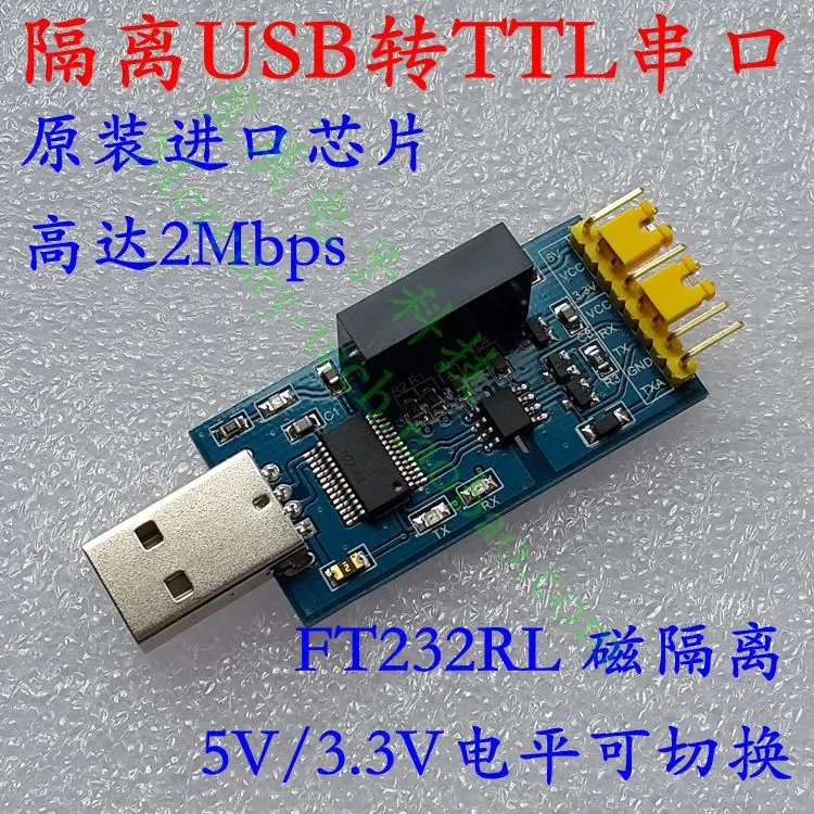 Модуль изолированного последовательного порта Изолированный USB к TTL Изолированный USB к последовательному порту Магнитная изоляция FT232 Оптическое подключение