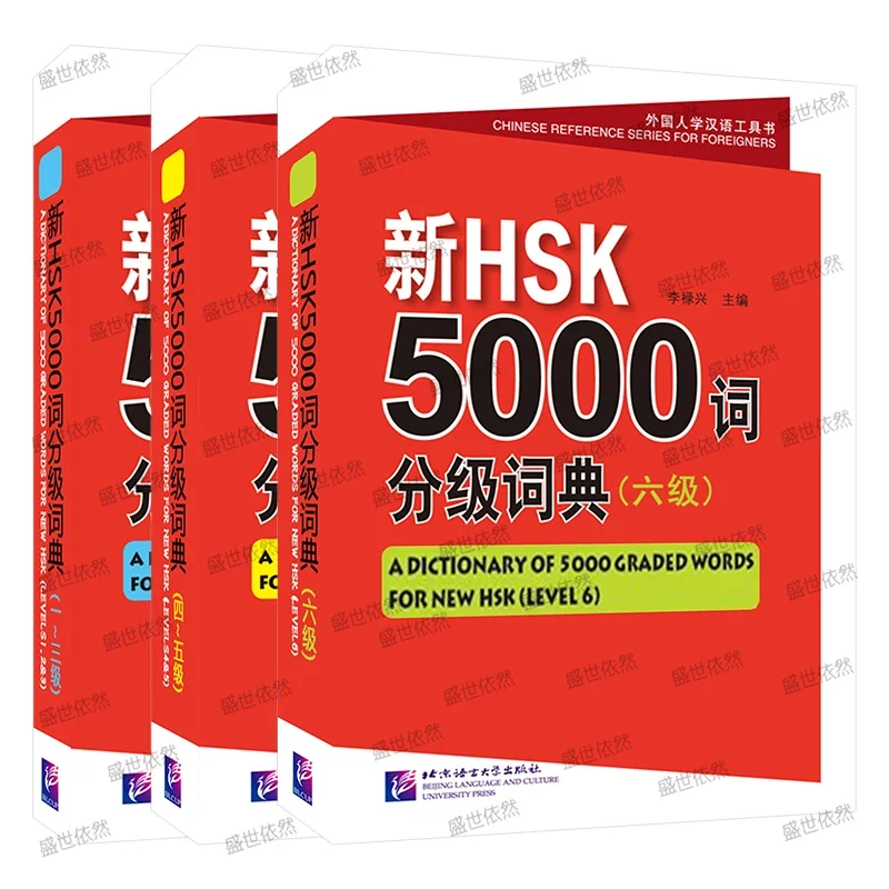 Новый словарь слов HSK на 5000 баллов, книги по изучению китайского языка для иностранцев (английское и китайское издание) Livros Libros Libres