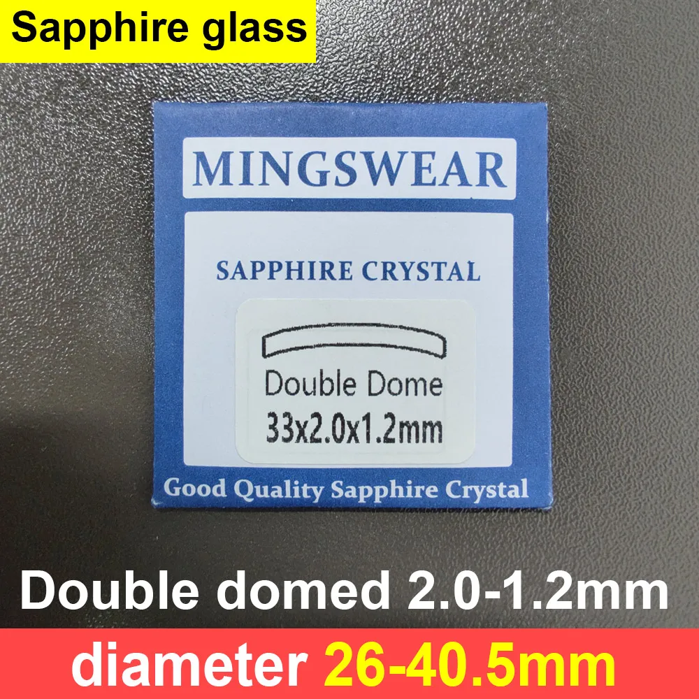 Сапфировое стекло с двойным куполом толщиной 2 мм посередине и 1,2 мм по краю, диаметром от 26 мм до 40,5 мм